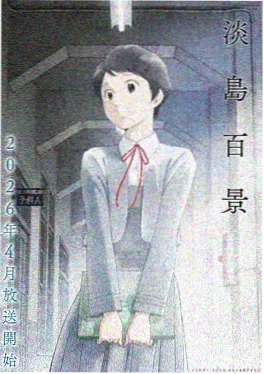 三体动漫分镜手稿