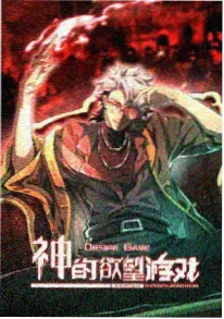 三体动漫第三季概念预告