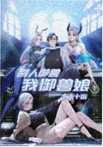 三体动漫海外播放量
